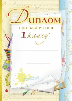 Українська грамота Д47