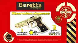 Золота Серія  гумкостріл  " Beretta M-3" Золота Серія  гумкостріл  " Beretta M-3"