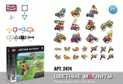Конструктор магнітний 2474 "Play Smart", "Машинки, тварини, мотоцикли", 25 деталей, 33 моделі, в коробці