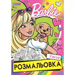 Розмальовка А4 1 Вересня "Barbie 6", 12 стр.