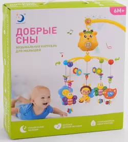 Карусель HL 2020-20 R (12/2) 5 підвісок, проектор, нічник, 19 мелодій, таймер, на батарейках, в коробці Карусель HL 2020-20 R (12/2) 5 підвісок, проектор, нічник, 19 мелодій, таймер, на батарейках, в коробці