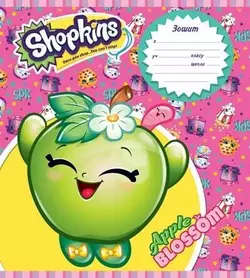 Зошит шкільний 18 арк. у лінійку ТМ "Shopkins" (Арт. 119748,119749,119750,119751) Зошит шкільний 18 арк. у лінійку ТМ "Shopkins" (Арт. 119748,119749,119750,119751)