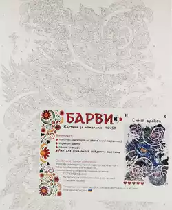 0027Т1 Картина "Синій дракон" 40*50 см 0027Т1 Картина "Синій дракон" 40*50 см