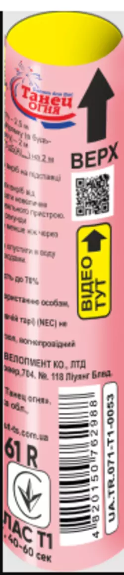 K 61-R Дим червоний (1 шт) K 61-R Дим червоний (1 шт)