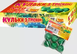 K 10 "Кульки з тріском" (6 шт) піротехнічний виріб K 10 "Кульки з тріском" (6 шт) піротехнічний виріб
