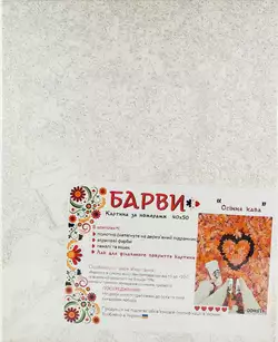 0041П1 Картина	 "Осіння кава" 40*50 см 0041П1 Картина	 "Осіння кава" 40*50 см