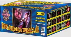 K 33-150 "Повелителька кинджалів" салютна установка K 33-150 "Повелителька кинджалів" салютна установка