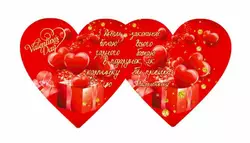 Валентинка "Valentines day" ВН-20 Валентинка "Valentines day" ВН-20