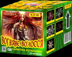 K 27-20 "Вогняне волосся" салютна установка K 27-20 "Вогняне волосся" салютна установка