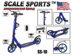 Самокат двухколесный Scale Sports SS-10 Синий Ручной тормоз Самокат двухколесный Scale Sports SS-10 Синий Ручной тормоз