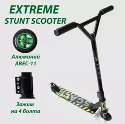 Трюковый самокат Scale Sports Extrem черный Трюковый самокат Scale Sports Extrem черный