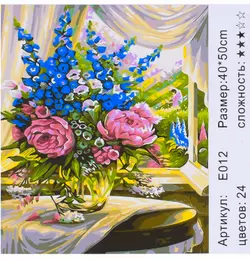 Картина по номерах Е 012 40х50см, в коробці Картина по номерах Е 012 40х50см, в коробці