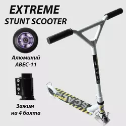 Трюковый самокат Scale Sports Extrem белый Трюковый самокат Scale Sports Extrem белый