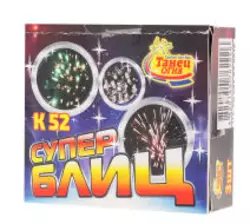 K 52 "Супер Бліц" (3 шт) піротехнічний виріб K 52 "Супер Бліц" (3 шт) піротехнічний виріб