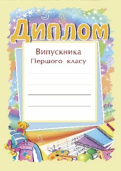 Українська грамота Д46