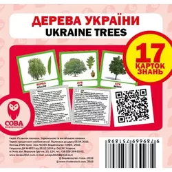 Посібник Дерева України