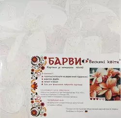 0049П4 Картина "Весняні квіти" 40*40 см 0049П4 Картина "Весняні квіти" 40*40 см