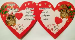 Валентинка ВН-17 Валентинка ВН-17