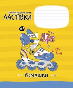 Зошит учнівський, 12арк., у лінію, ВД-лак, Школярик Зошит учнівський, 12арк., у лінію, ВД-лак, Школярик