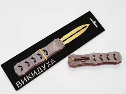 Сувенірний ніж, модель «ВИКИДУХА» СТРІЛА   (BLACK) Сувенірний ніж, модель «ВИКИДУХА» СТРІЛА   (BLACK)
