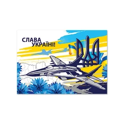 Листівка патріотична "Слава Україні!" П-4939 150*105 Листівка патріотична "Слава Україні!" П-4939 150*105