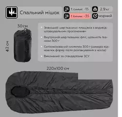 гр Спальний мішок ""Тактичний"" 11934348 (1) ""Homefort"" гр Спальний мішок ""Тактичний"" 11934348 (1) ""Homefort""