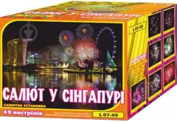 L 07-49 "Салют у Сінгапурі" салютна установка L 07-49 "Салют у Сінгапурі" салютна установка