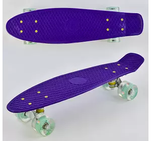 Скейт Пенні борд 0660 Best Board, ФІОЛЕТОВИЙ, СВІТЛО, дошка = 55см, колеса PU d = 6см