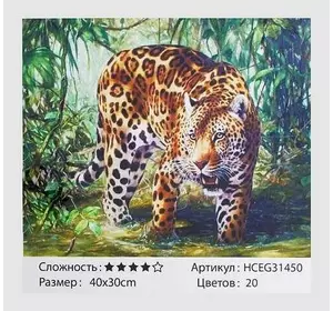 Картини за номерами HCEG 31450 (30) ""TK Group"", ""Леопард"", 40*30см, в коробці