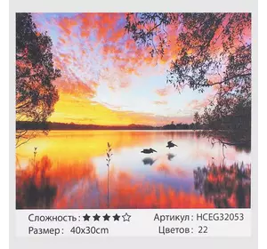 Картини за номерами HCEG 32053 (30) ""TK Group"", ""Захід сонця на березі річки"", 40х30 см, в коробці