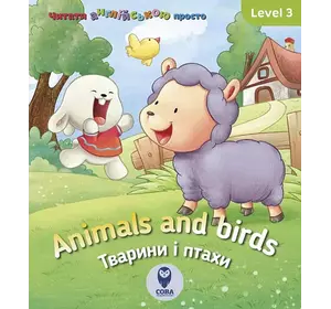 Книга Animals and birds. Тварини і птахи