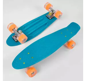 Скейт Пенні борд 3131 (8) Best Board, БІРЮЗОВИЙ, дошка = 55см, колеса PU зі світлом, діаметр 6 см