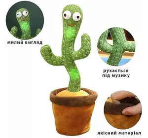 Музична іграшка Танцюючий кактус, що співає Dancing Cactus TikTok з підсвічуванням і функцією повторення