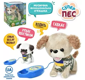 Собака M 5706 I UA дист.кер.(поводок), ходить, рух. хвіст, муз.(укр), бат., кор., 21-25-14 см. Собака M 5706 I UA дист.кер.(поводок), ходить, рух. хвіст, муз.(укр), бат., кор., 21-25-14 см.