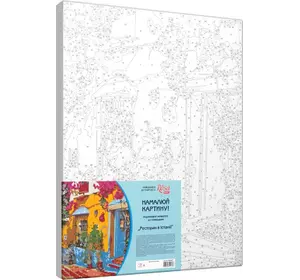 Набір-стандарт, техніка акриловий живопис за номерами, „Ресторан в Іспанії“, ROSA START