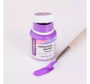 Акрилова фарба глянцева Фіолетова світла 20мл