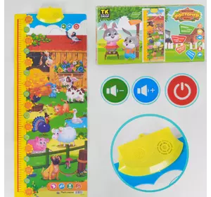 Плакат "Розмовляючий зростомір" 246246 (12) "TK Group", 4 пісеньки, 11 озвучених тварин, ігри, російське озвучування, на батарейках, в коробці Плакат "Розмовляючий зростомір" 246246 (12) "TK Group", 4 пісеньки, 11 озвучених тварин, ігри, російське озвучування, на батарейках, в коробці