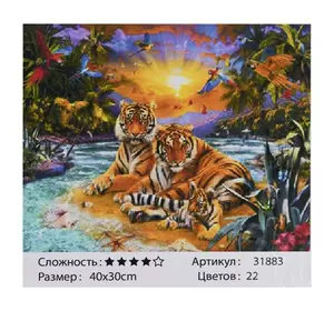 Картина за номерами HCEG 31883 (30) ""TK Group"", ""Острів з тиграми"", 40х30см, у коробці