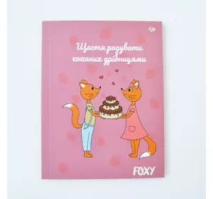 Блокнот TM Profiplan "Foxy", cake, A5 mini