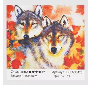 Картини за номерами HCEG 30423 (30) ""TK Group"", ""Вовки"", 40*30 см, у коробці