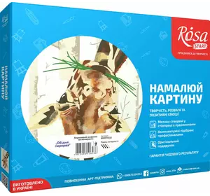 Набір, картина за номерами, „Обідня перерва“, 35х45см, ROSA START Набір, картина за номерами, „Обідня перерва“, 35х45см, ROSA START