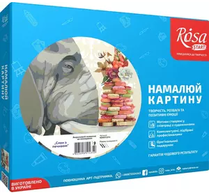 Набір акриловий живопис за номерами, „Слон з печивом“, 35х45см, ROSA START Набір акриловий живопис за номерами, „Слон з печивом“, 35х45см, ROSA START