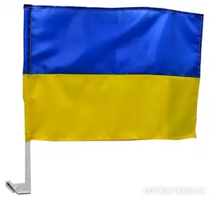 Прапор для автомобіля "Україна" 30*45 см (Зі штоком)  Нейлон Прапор для автомобіля "Україна" 30*45 см (Зі штоком)  Нейлон