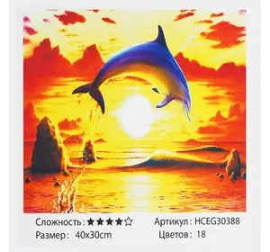 Картина за номерами HCEG 30388 (30) ""TK Group"", ""Дельфіни на заході сонця"",  30х40см, в коробці